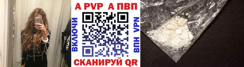 APVP мука  мега ONION  сайты даркнета наркотические препараты  Братск 