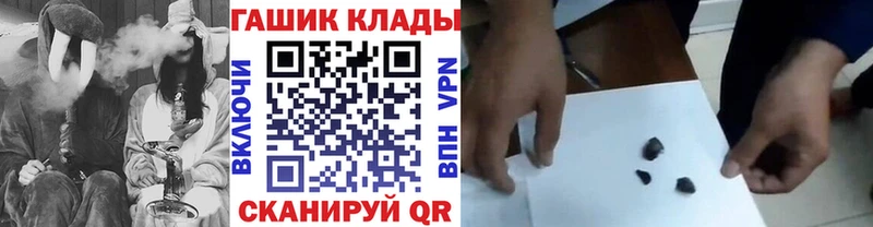 где найти наркотики  darknet наркотические препараты  ГАШИШ гарик  Братск 