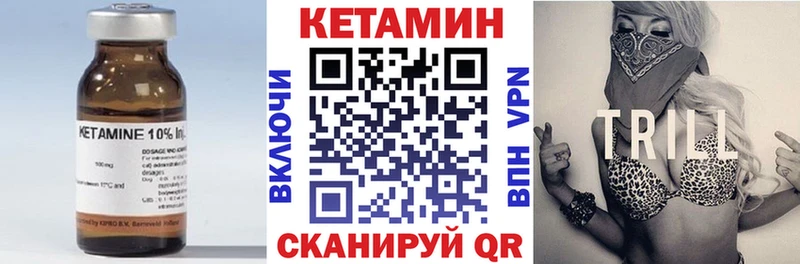 Кетамин VHQ  Братск 